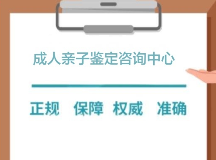 海兴县成人亲子鉴定咨询中心