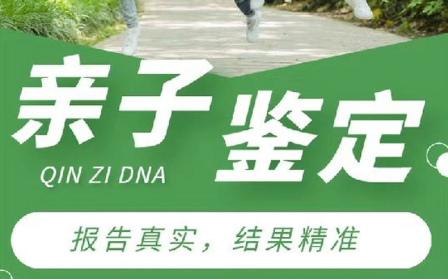 海兴县亲子鉴定咨询机构