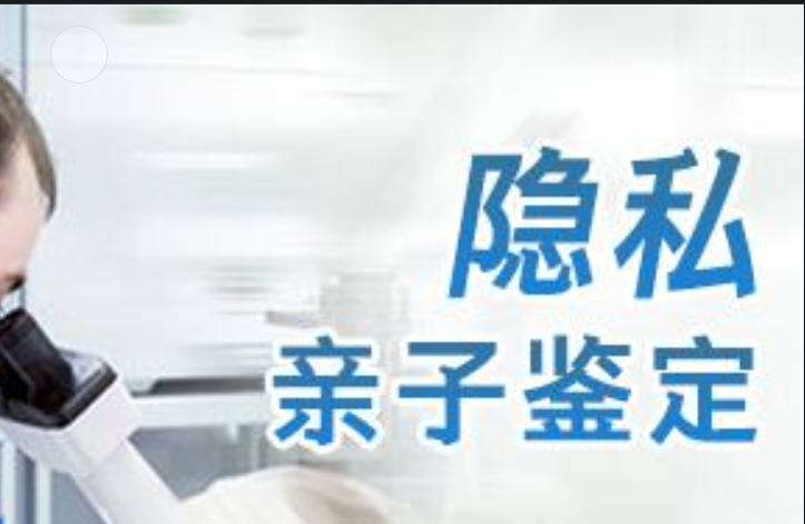 海兴县隐私亲子鉴定咨询机构